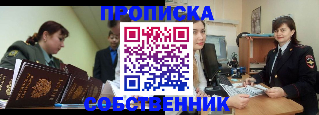 временная регистрация недорого в Киржаче