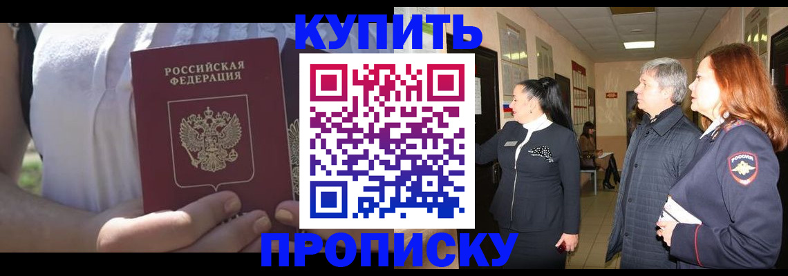 временная регистрация надежно в Киржаче