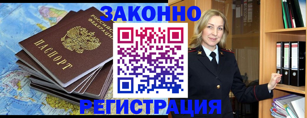 временная регистрация надежно в Киржаче