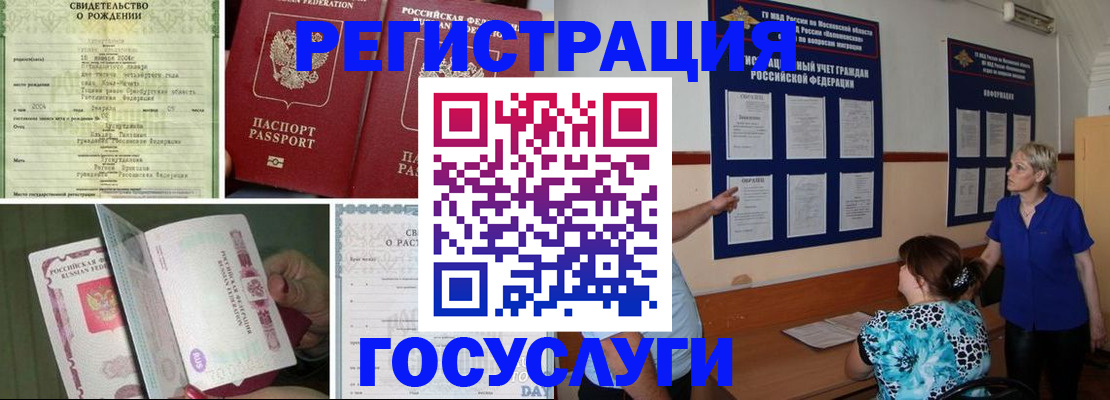 временная регистрация в Киржаче